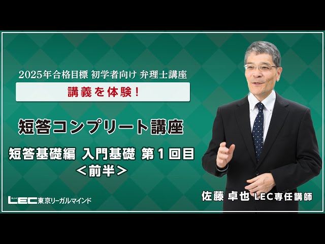 これ問 論文編 Ver.22.0 LEC馬場講師 □LEC 弁理士 2020年 これ