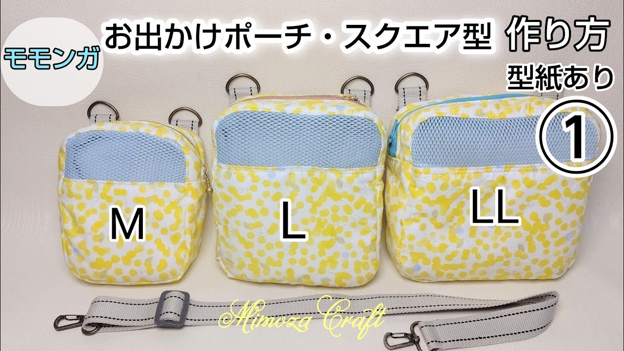 グータン様 オーダーページ ✩ お出かけポーチ モモンガポーチ