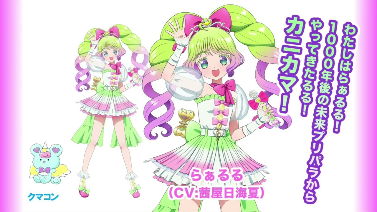 真中らぁら プリパラ らぁら プリティーオールフレンズ チャイナ