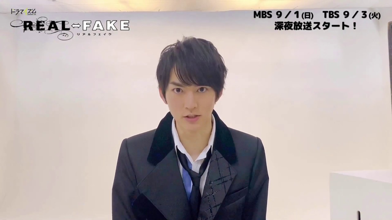 REAL⇔FAKE」キャストコメント 瀬名征行 役／和田雅成 - YouTube