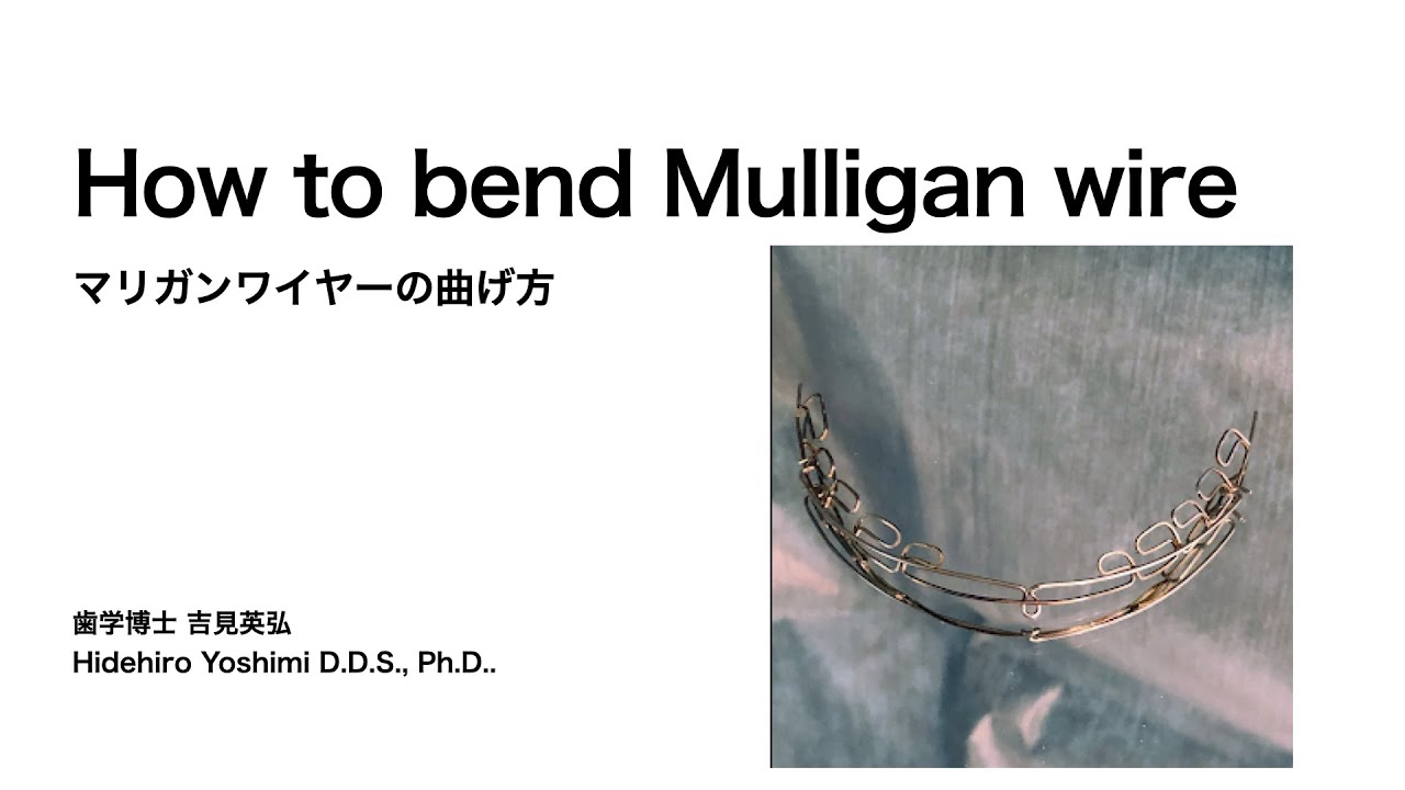 Orthodontics: How to bend Mulligan wire - YouTube