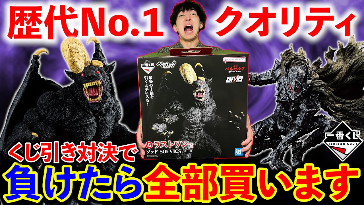 一番くじ ベルセルク 1ロット 80本＋ラストワン賞 匿名配送