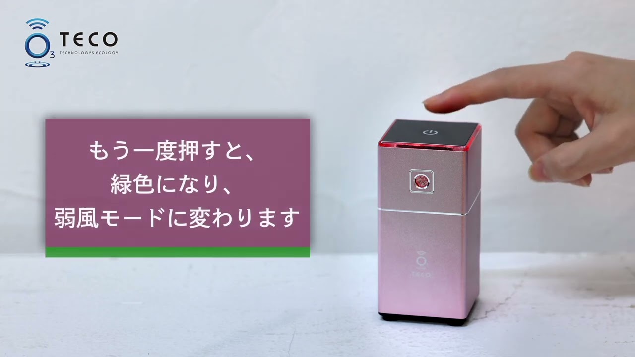 バッテリー式 超小型オゾン発生機「DUO」 - YouTube