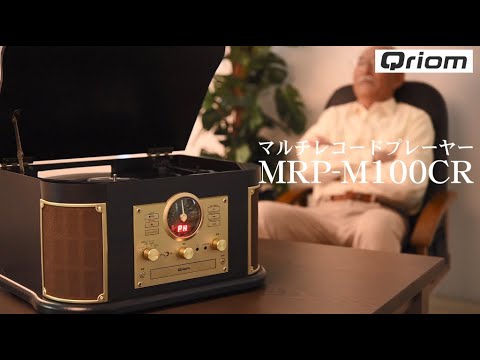 M3162-195-152】キュリオム マルチレコードプレーヤー リモコン付き