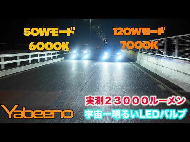 18LED オリジナルLEDバルブ シリーズY Yabeeno 宇宙一明るいLEDバルブ