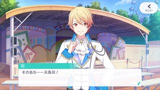 ワンダーランズ×ショウタイム】天馬 司（CV.廣瀬 大介） - YouTube