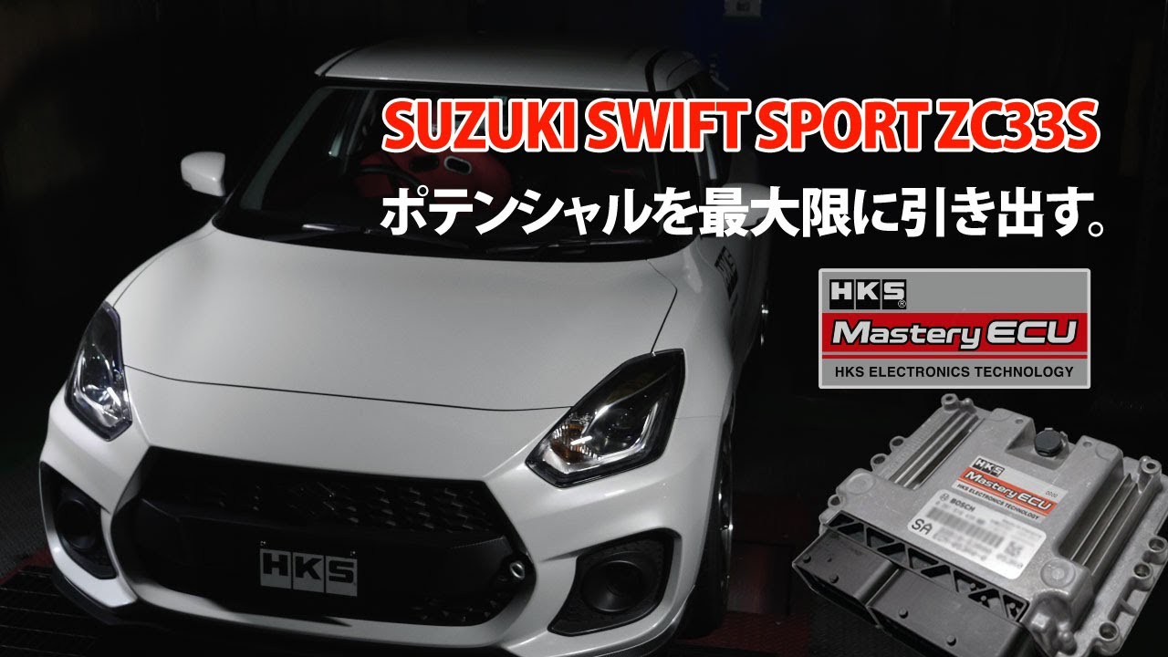 スイフトスポーツ パーツ | 製品情報 | HKS