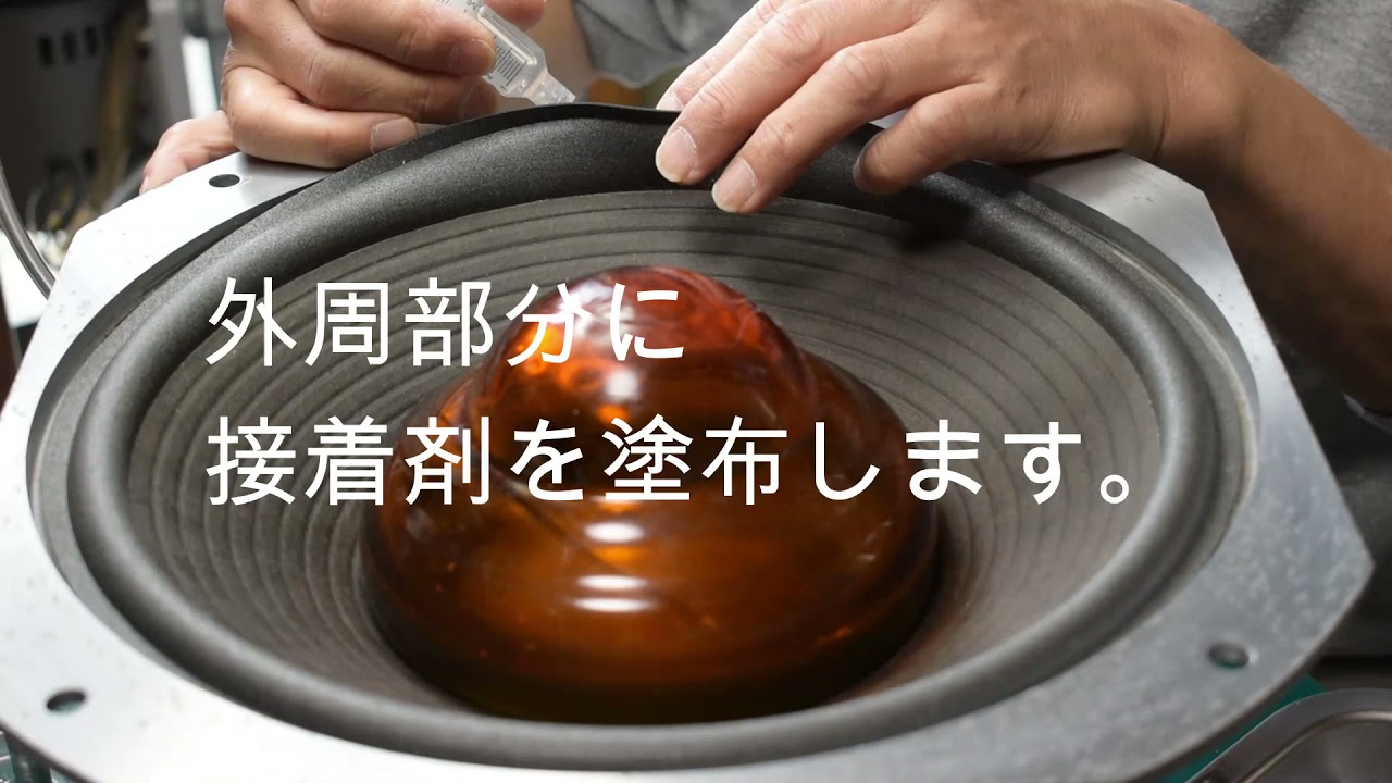 JBL TLX 120 エッジ張替え Youtubeあり！ スピーカー・エッジ貼替、大