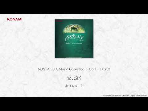 NOSTALGIA Music Collection ～Op.1～ DISC3【試聴】 - YouTube