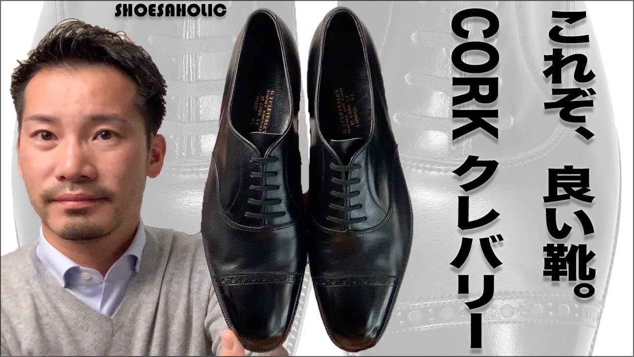 良い靴ってどんな靴？」と聞かれたら「こんな靴です」と答えたくなる