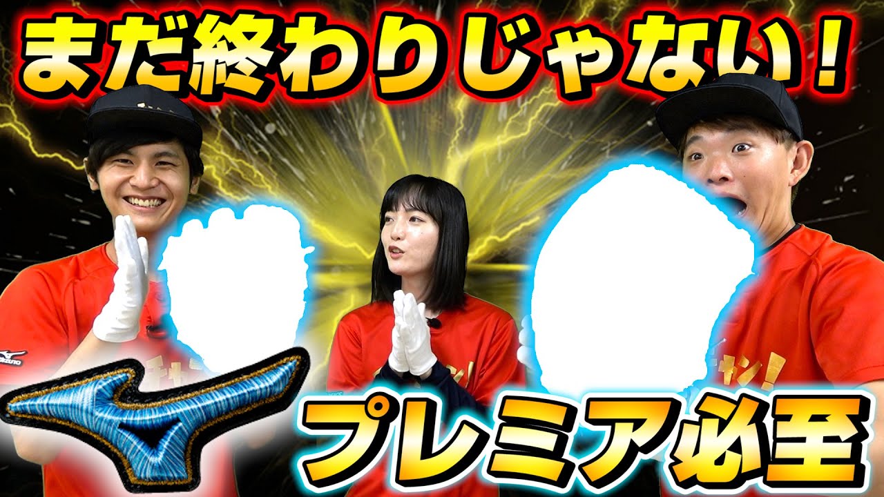 ミズノ】ダイバーシティブルーは終わってなかった！？プレミアの限定