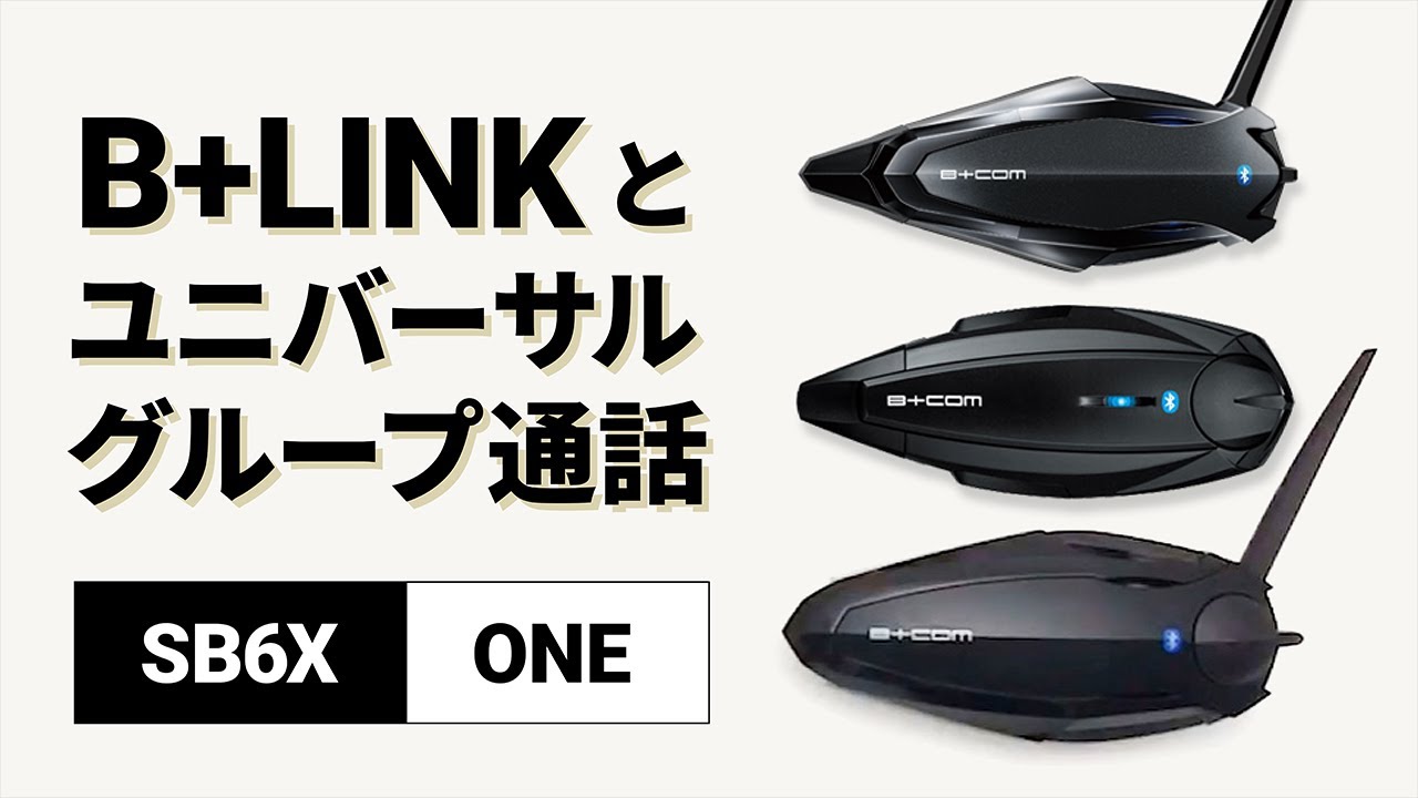 Motorcycle Intercom] How to make group calls using B+LINK and