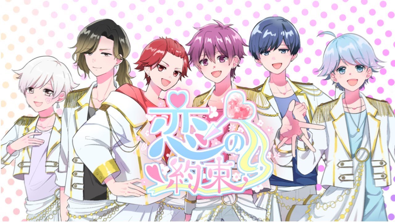 MV】恋の約束 /いれいす - YouTube