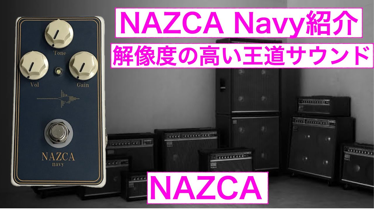 NAZCA Navy overdrive - YouTube