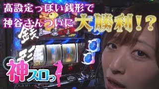 The main character is Zenigata 2] Kamislot #114 {Reiko Kamiya