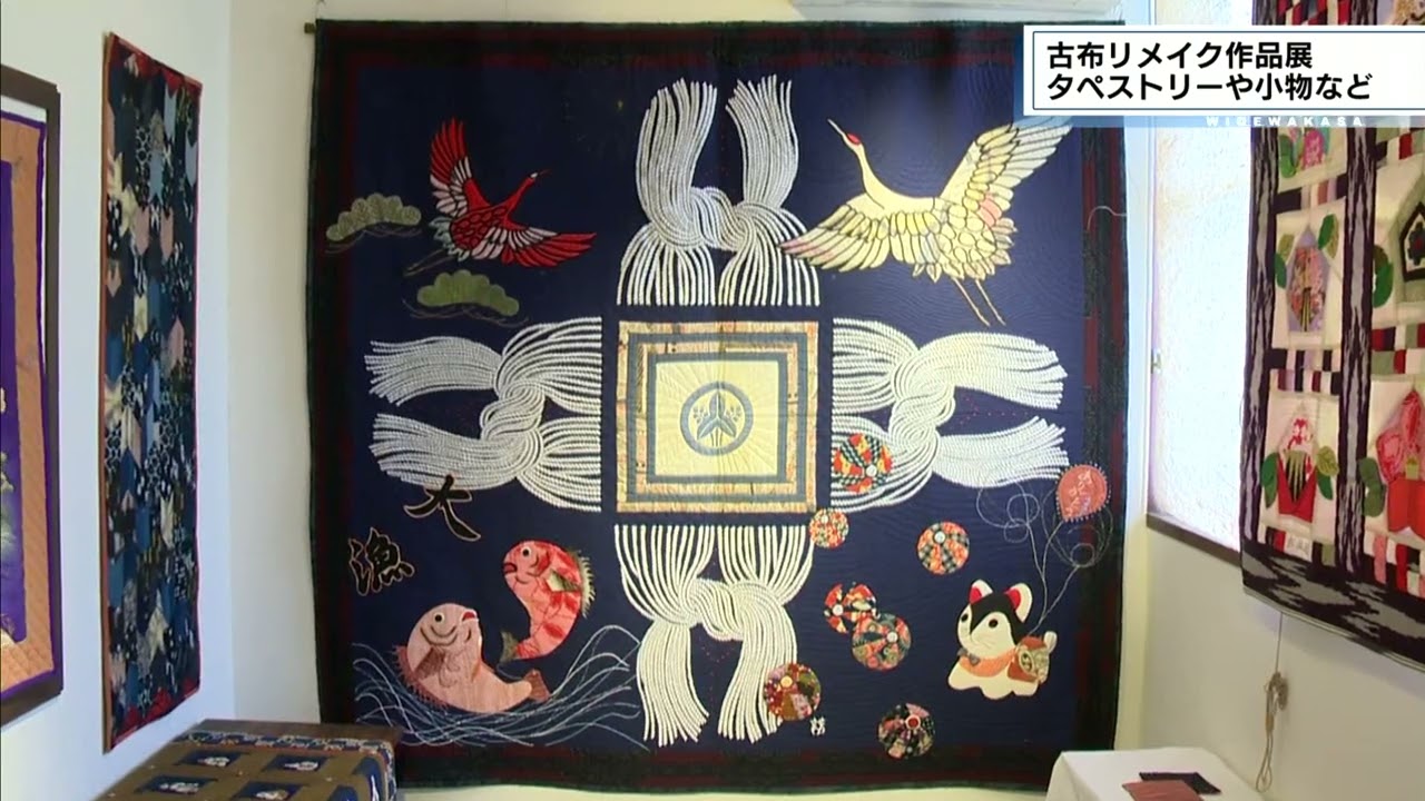 5/27 古布リメイク作品展 - YouTube