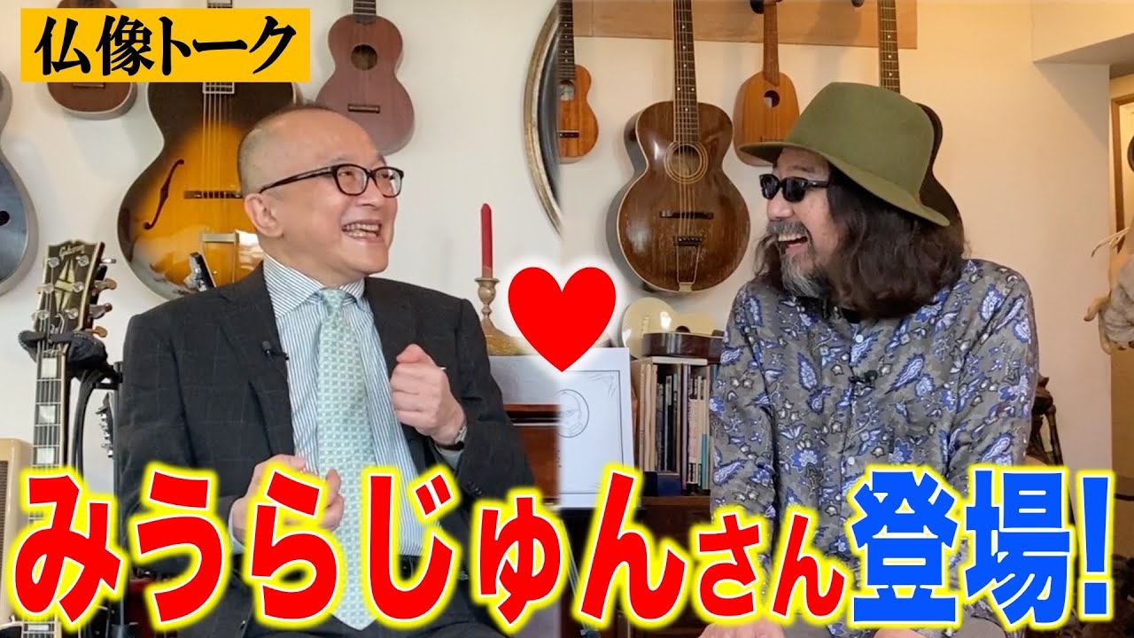 Miura Jun x Yamada Goro①] Super Relaxed Talk about Buddha Statues