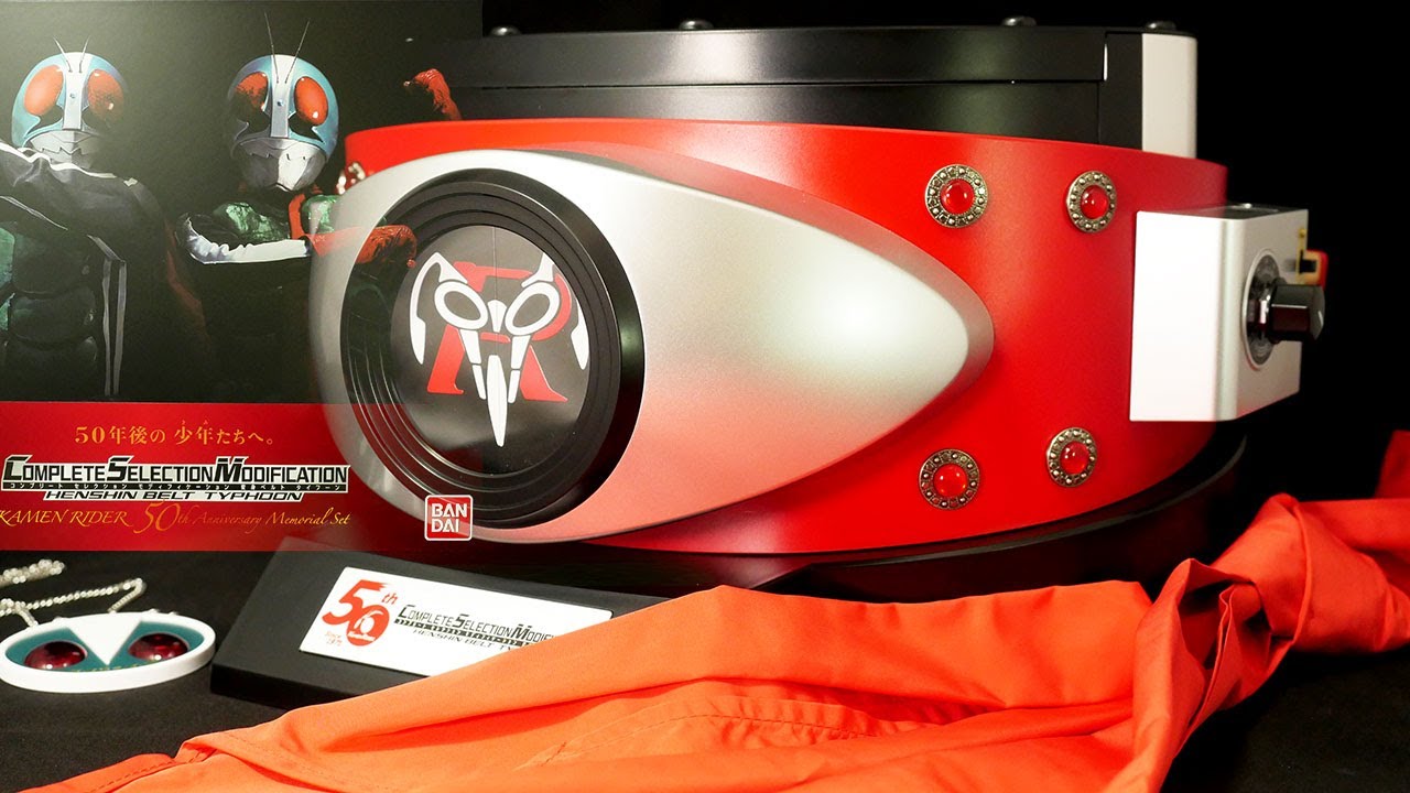 仮面ライダー1号！2号！」は改造人間である【CSM変身ベルト