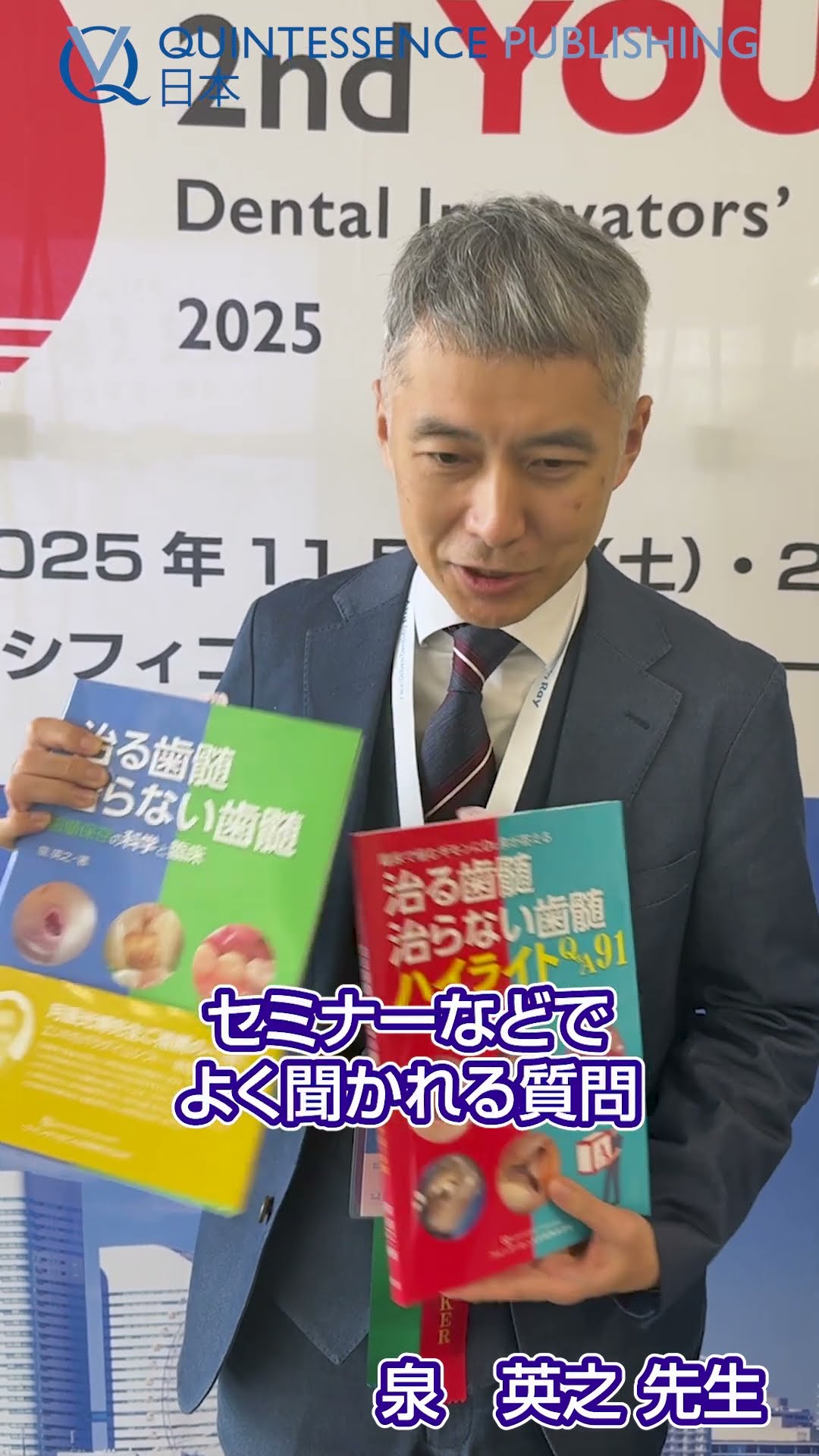 書籍『治る歯髄 治らない歯髄 ハイライトQ&A91』 - YouTube