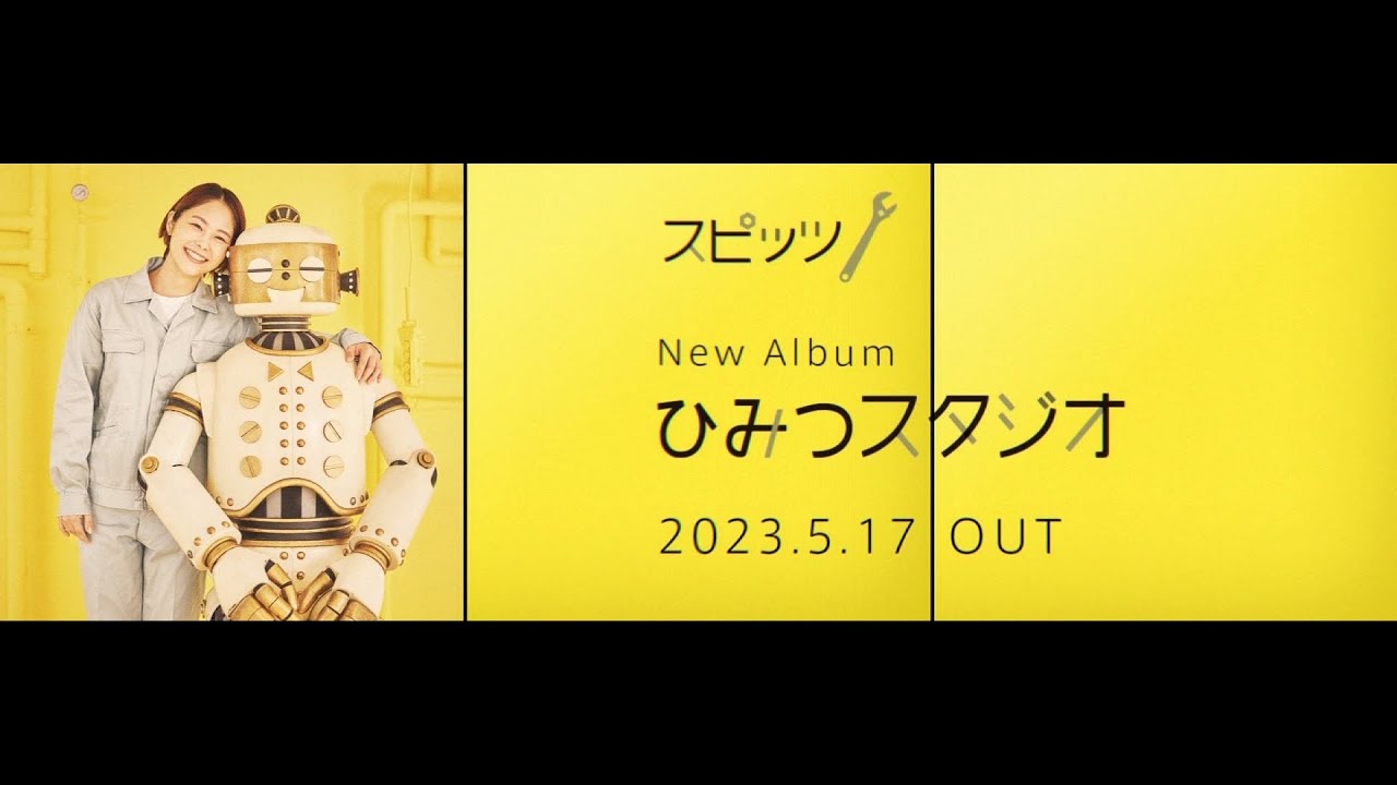 SPITZ スピッツ 「ひみつスタジオ」 CM 15秒 - YouTube