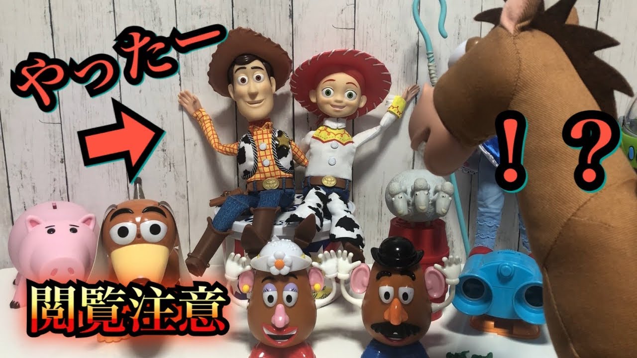 Shocking footage] Woody and Jessie were delighted when they saw