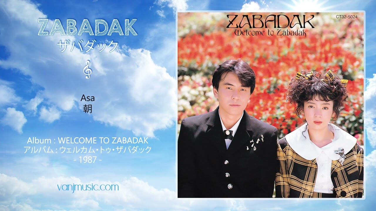 ZABADAK (ザバダック) - Asa (朝／IN THE EARLY MORNING