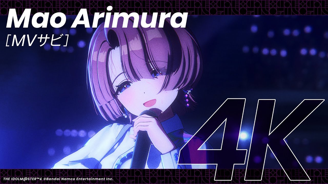 学マス】ライブシーン（4K対応）有村 麻央【アイドルマスター】 - YouTube