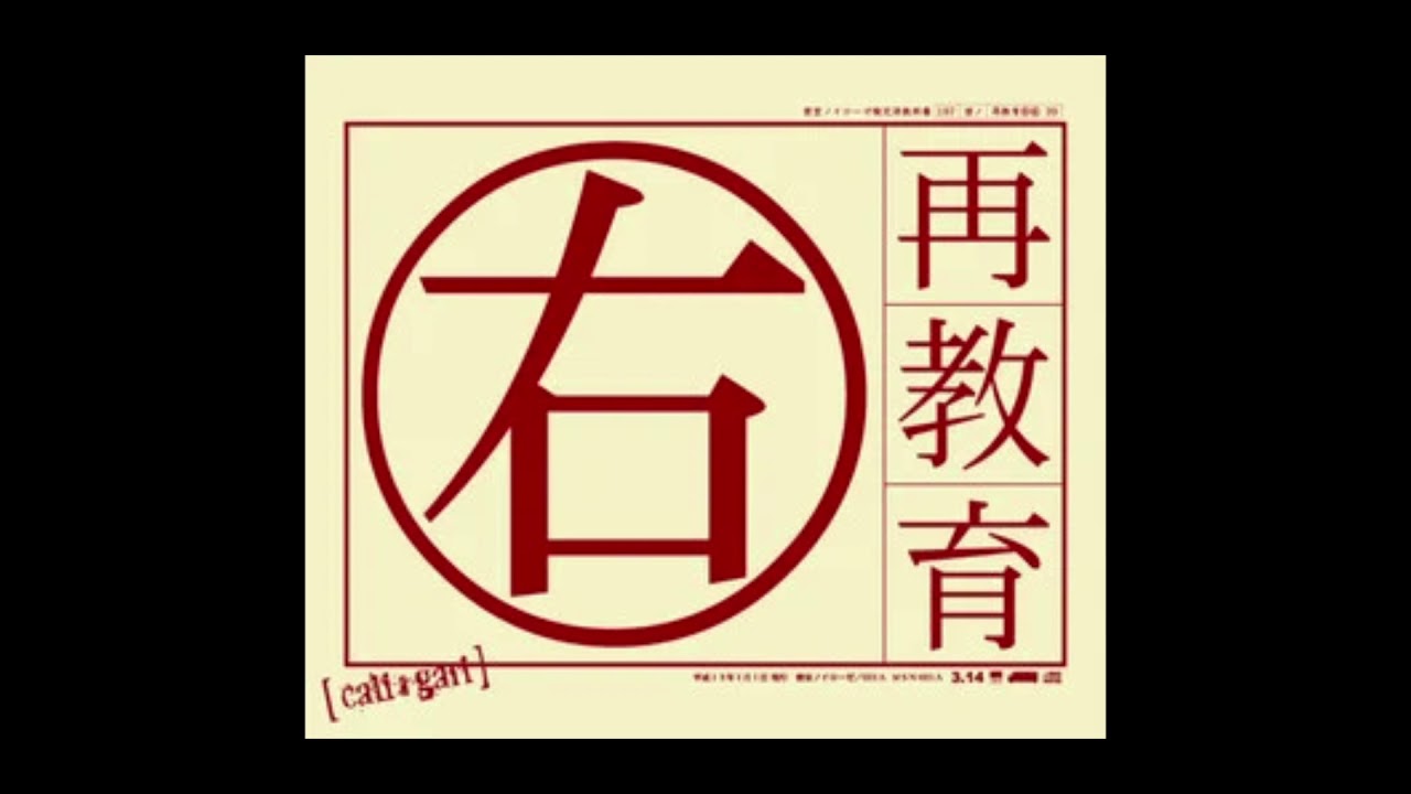 cali≠gari - リンチ - YouTube