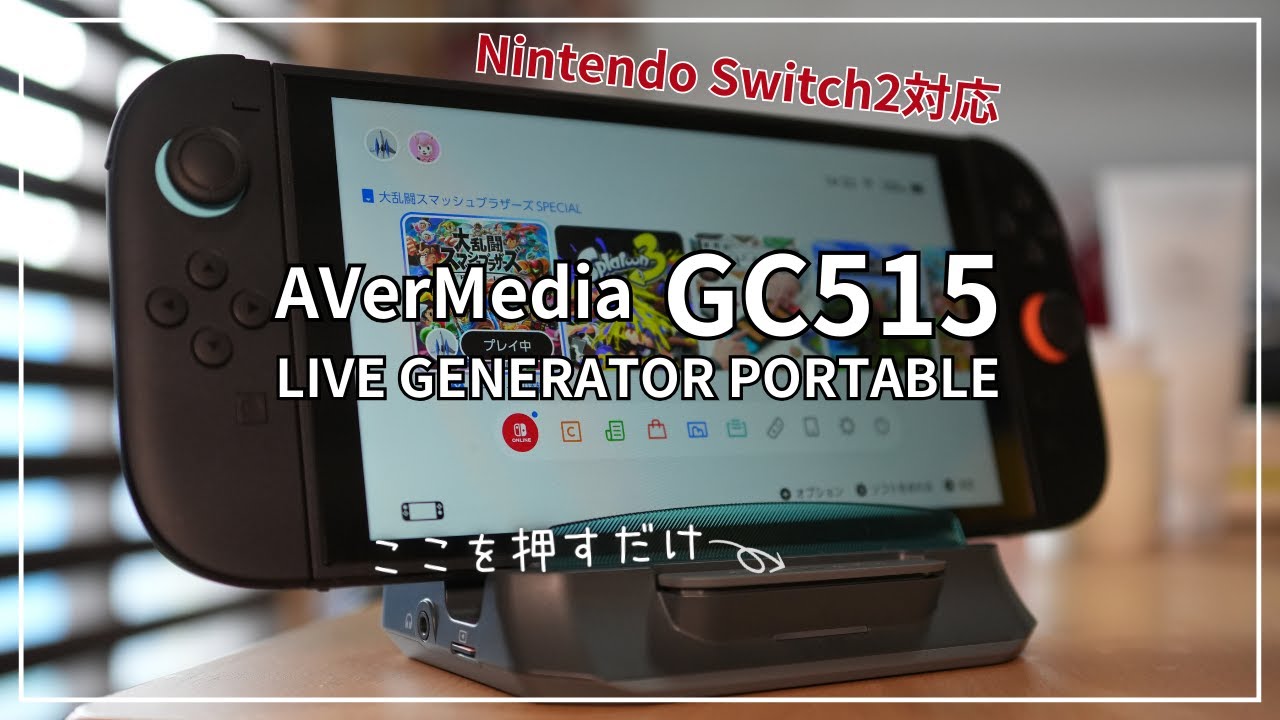 Record your Nintendo Switch 2 with just one touch!? Start live