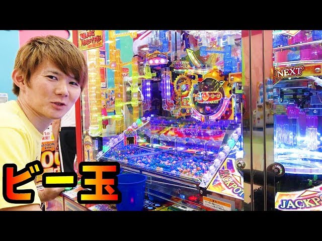 夏休みにビー玉！1000枚一気に入れる！メダルゲームさとちん マーブル