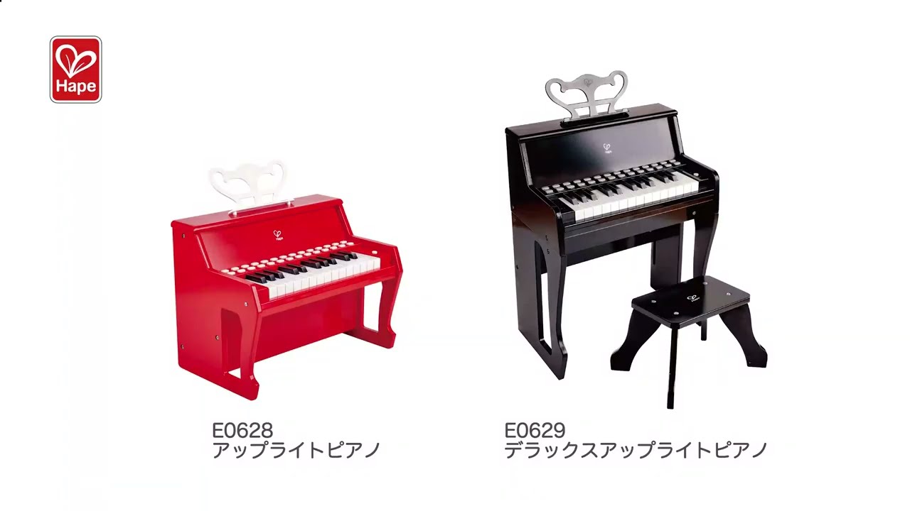 デラックスアップライトピアノ | CATALOG | Hape | ブランド一覧