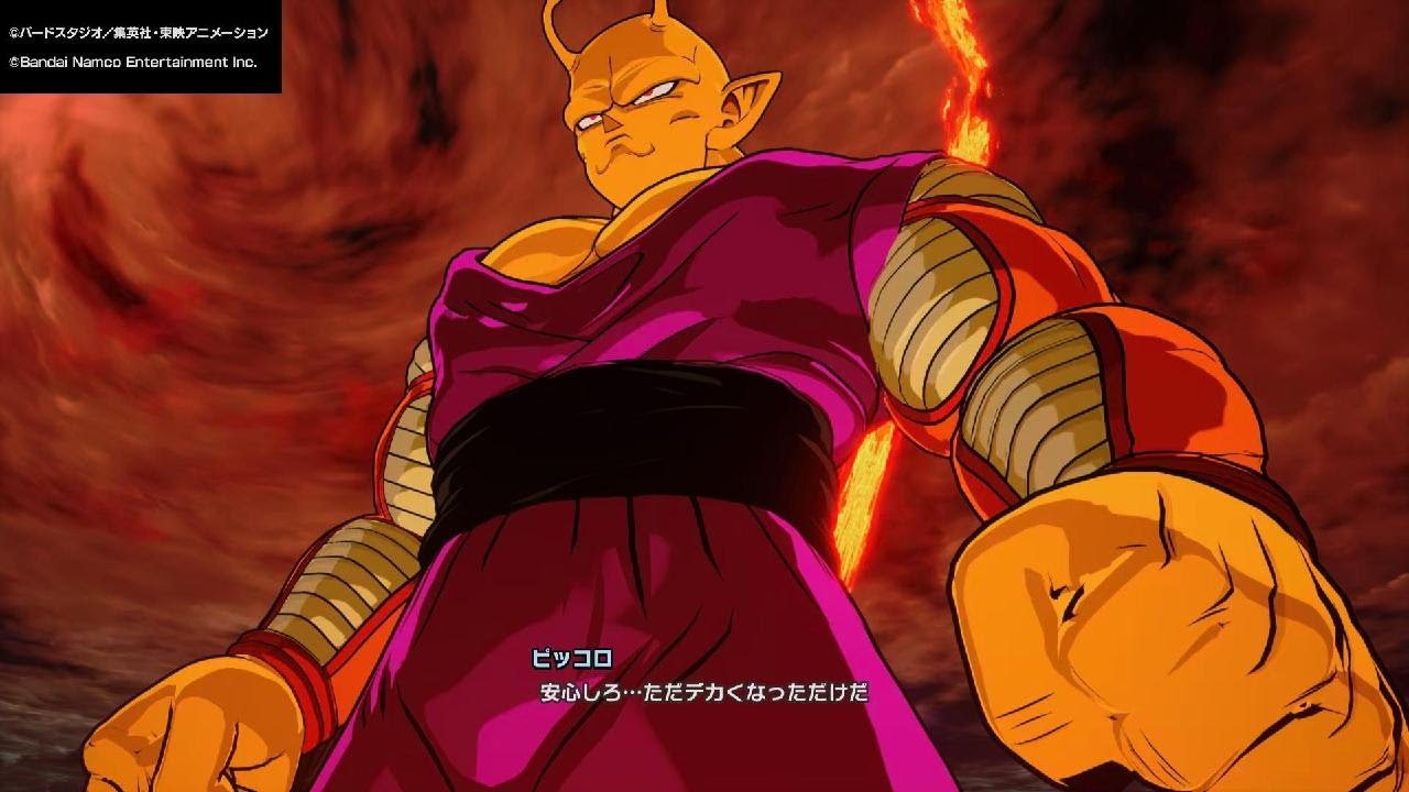 ドラゴンボール Sparking! ZERO オレンジピッコロ ただデカくなった