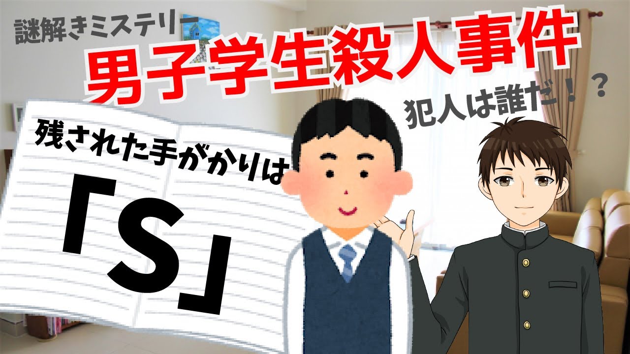 🔍Detective Quiz🔍The suspects are four students! The only clue to