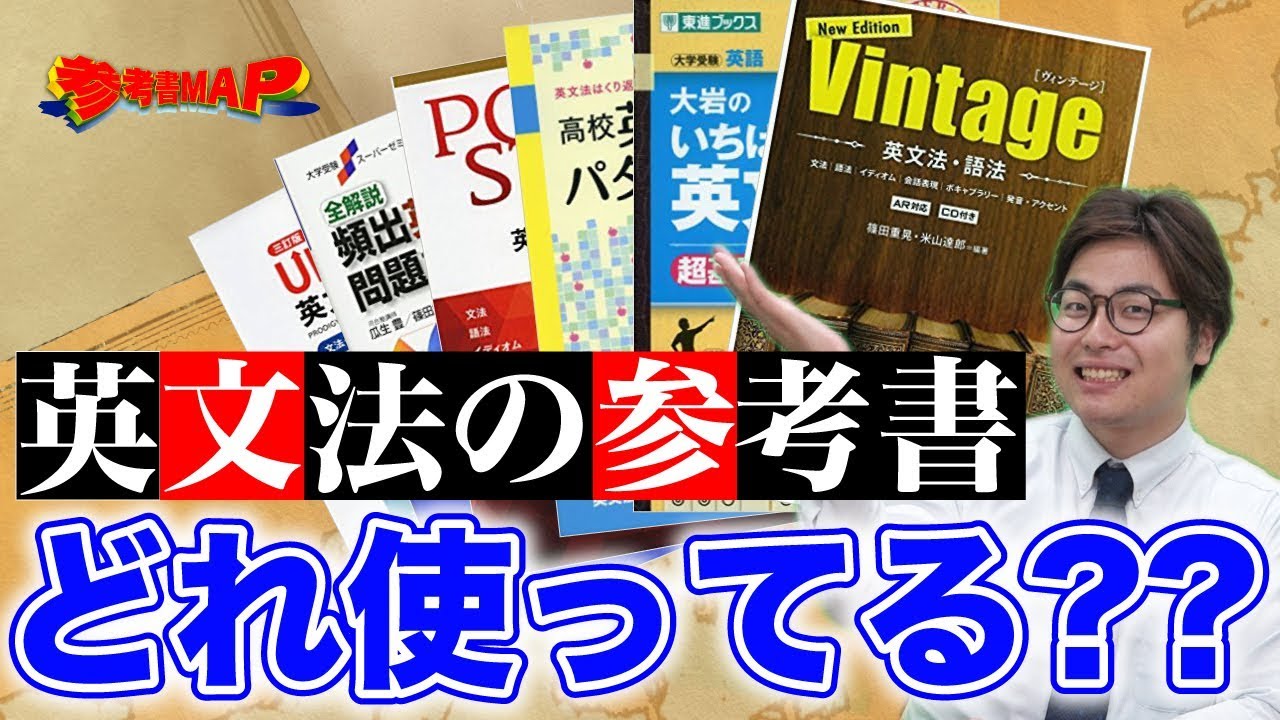 A thorough comparison of English grammar reference books