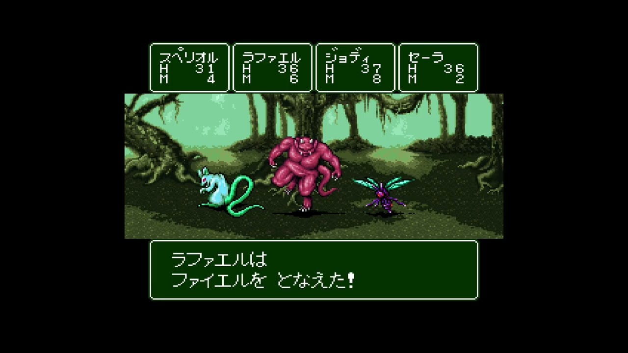 サテラビュー] RPGツクール2対応データ 龍馬でゆく! 中編 | Ryoma De