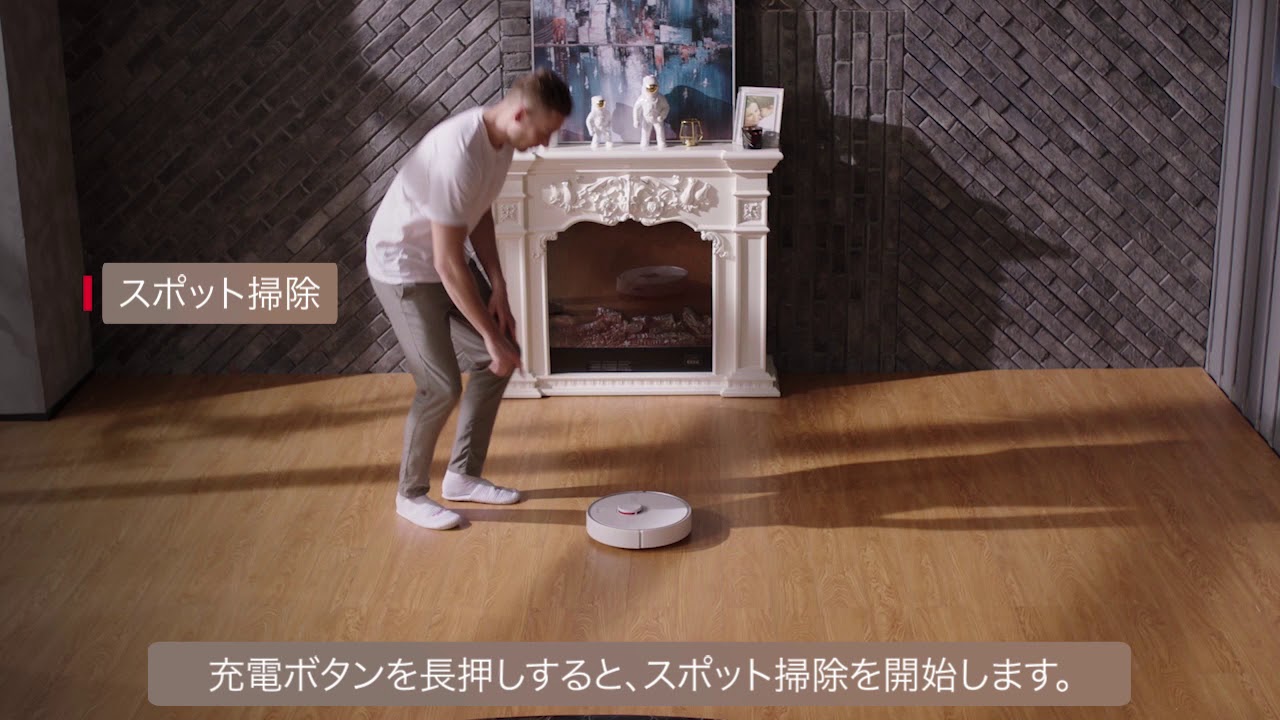 使い方を動画でみる | Roborock S6 Pure | ロボット掃除機 Roborock
