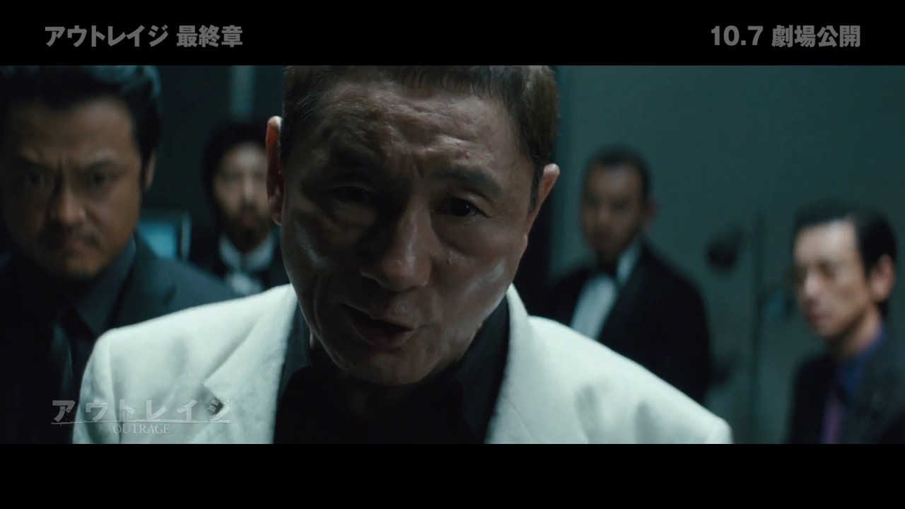 アウトレイジ 最終章』Blu-ray&DVD 2018.4.24 ON SALE