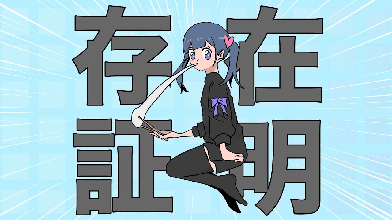 おもちもちもち / SHIKI × 玲音 - YouTube