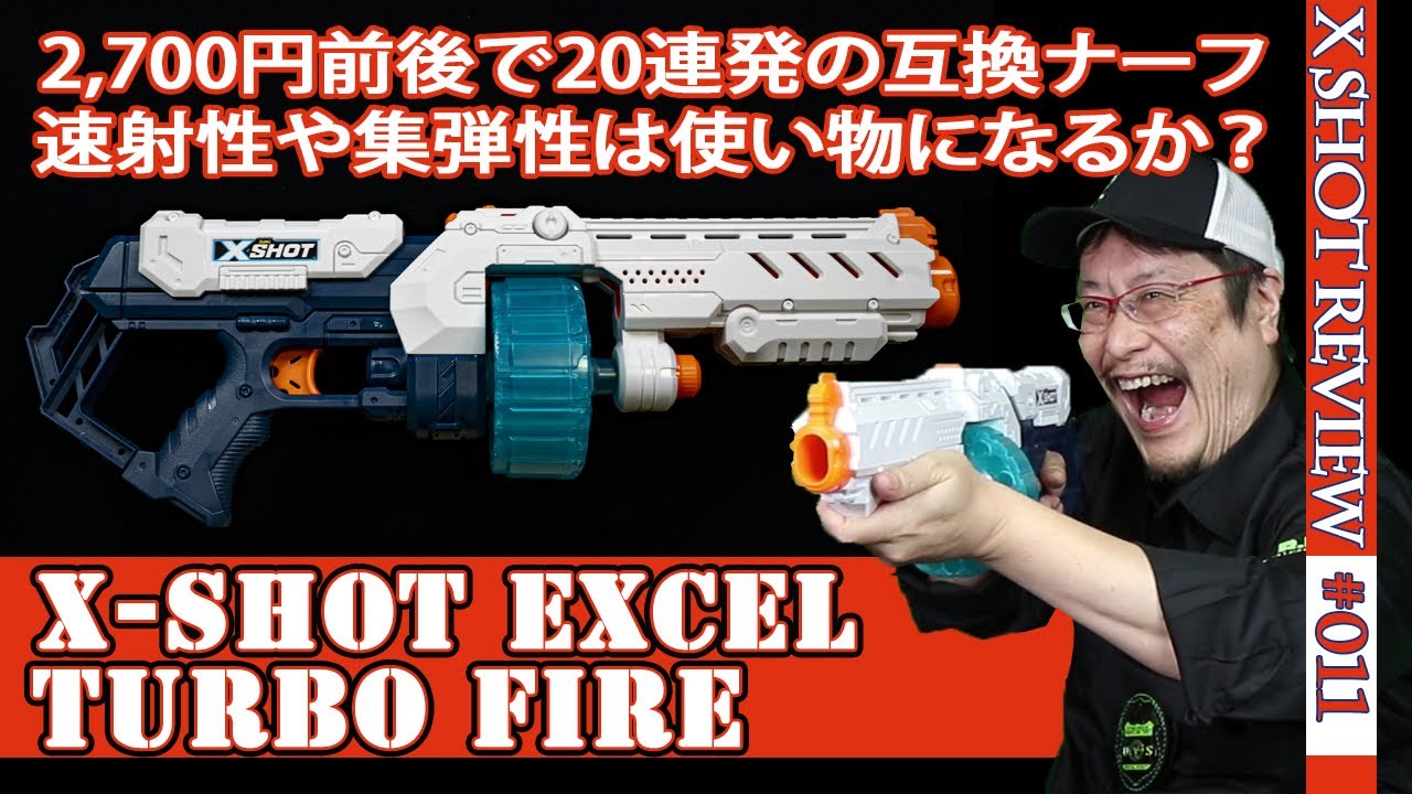 X-SHOTレビュー】ターボファイア（Turbo Fire）：20連発のナーフ互換
