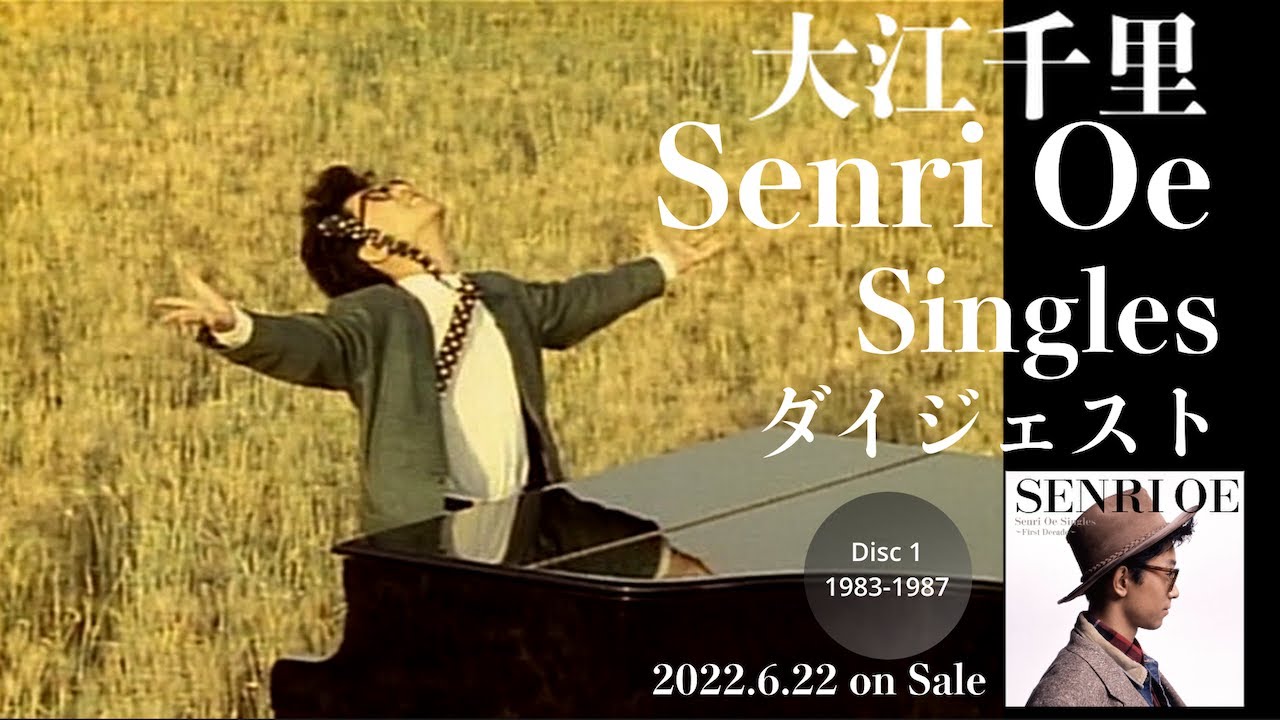 Senri Oe Singles ～Special Limited Edition～【初回生産限定盤
