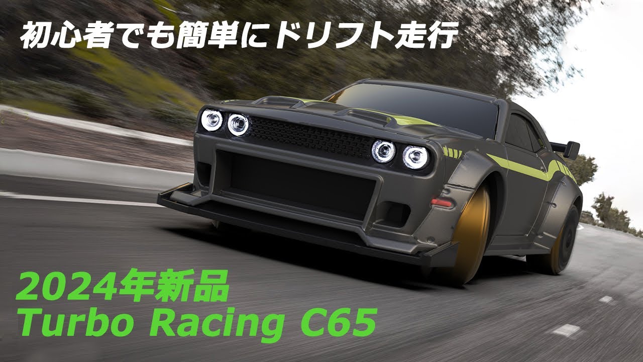 Turbo Racing C65 1:76ラジコンドリフトカーRWD後輪駆動 2024新品