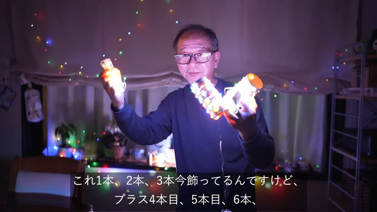 コストコ】驚き価格のイルミネーション見っけ！車中泊の車内照明として