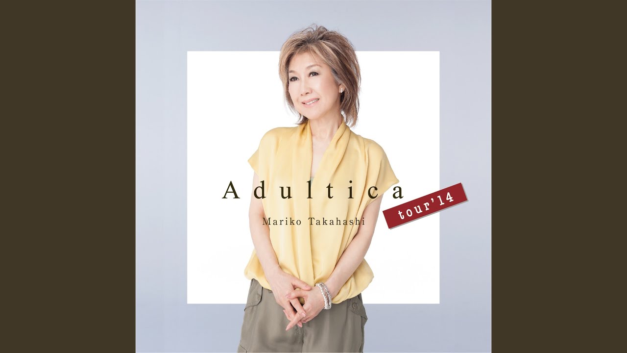 恋する瞳 - YouTube