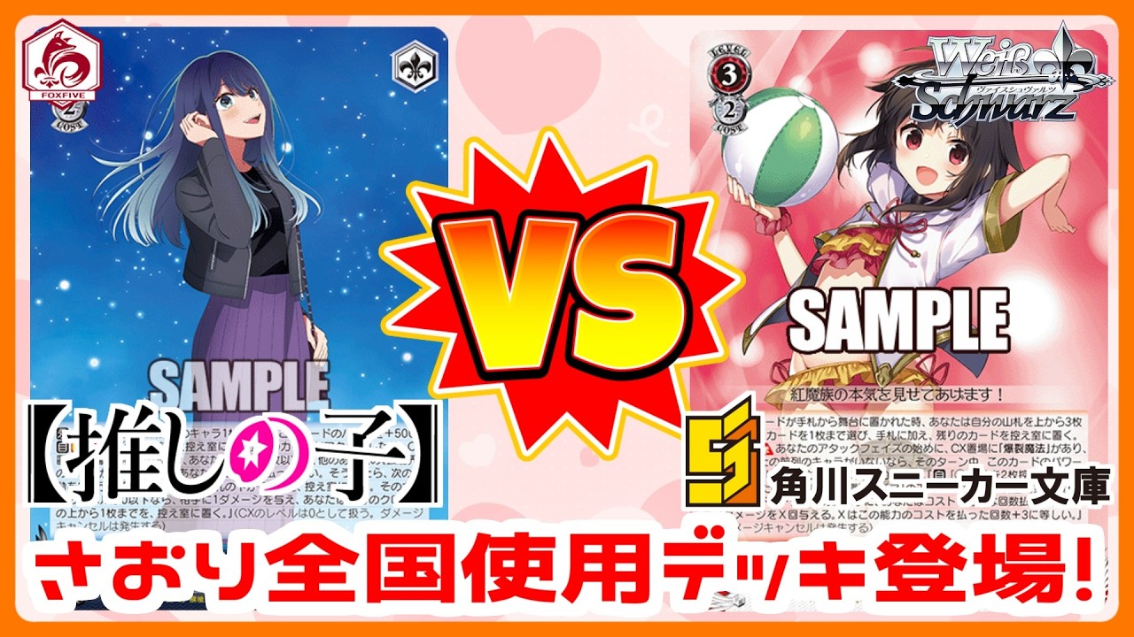 デッキ解説】ミラー意識構築 枝扉 プロセカ 【ヴァイスシュヴァルツ