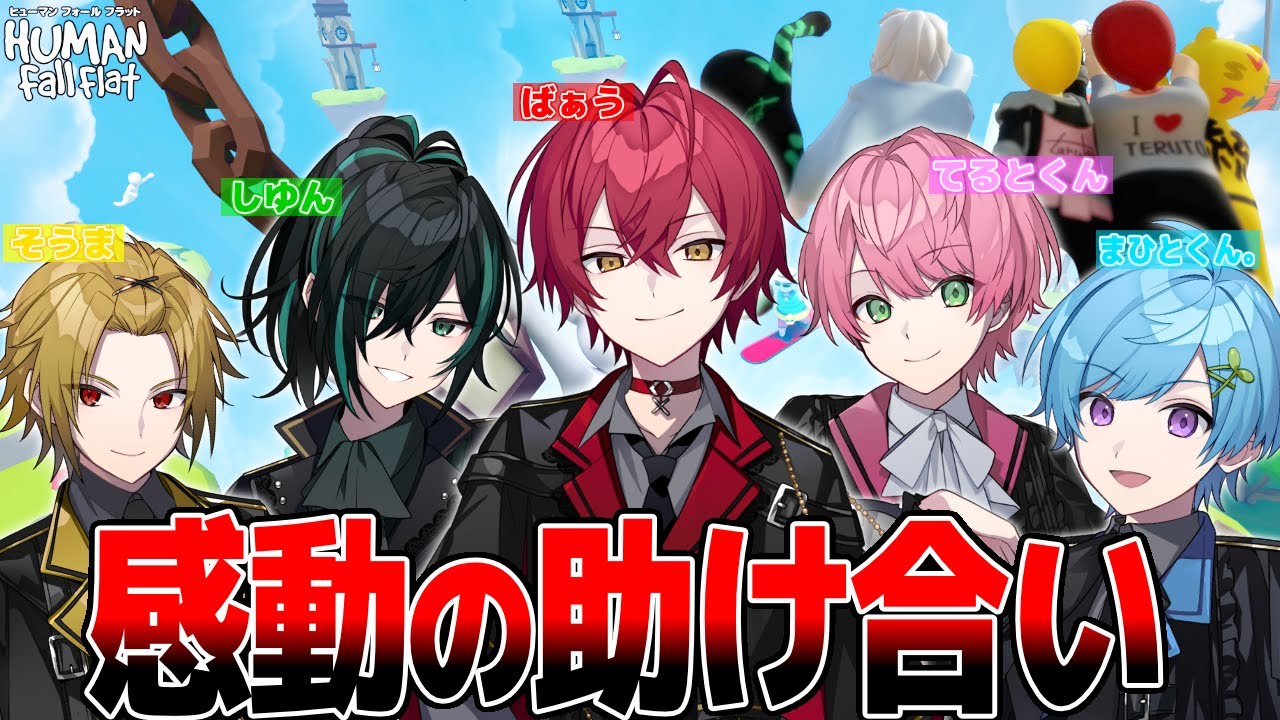 It was so much fun helping each other out at the end of the game