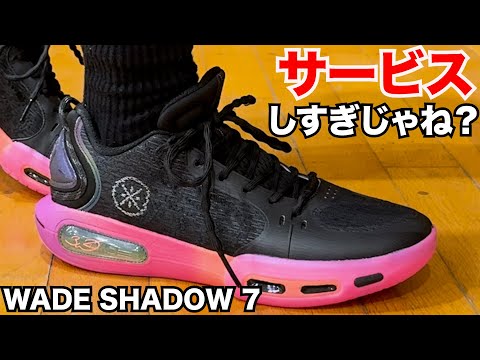 WADE SHADOW 7 ~Excellent specs with nothing special to say!~ - YouTube