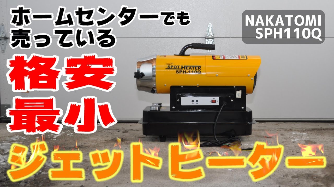 This is usable! It's the cheapest and most powerful spot heater in