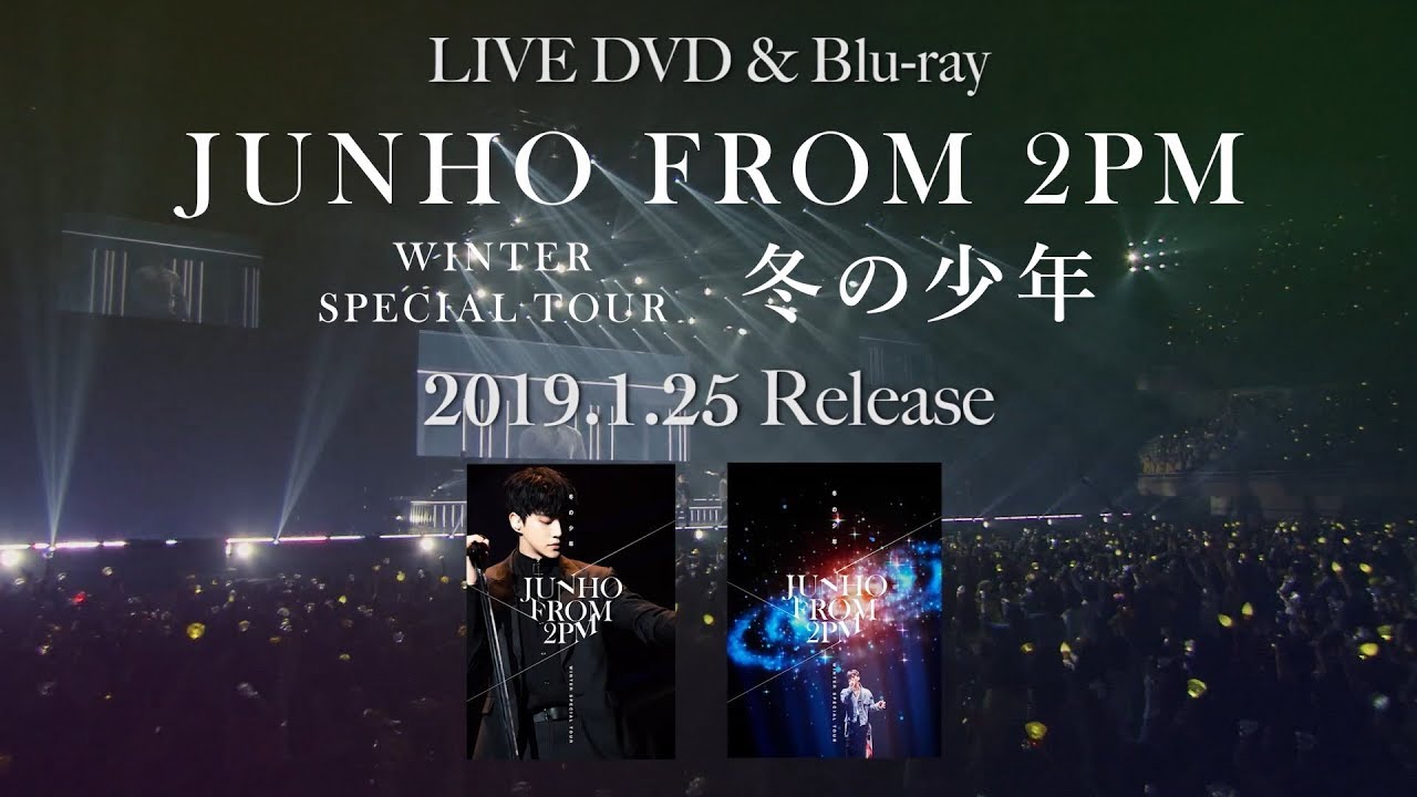 JUNHO (From 2PM) Winter Special Tour “冬の少年”』ダイジェスト映像