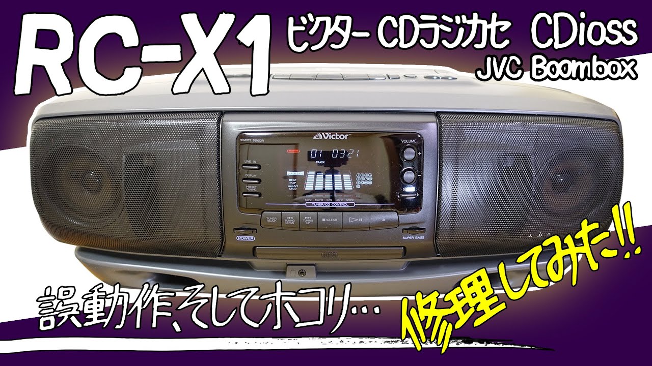 □Victor CD Radio Cassette Player RC-X1 □JVC Boombox