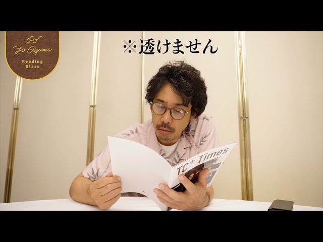 Yo Oizumi Reading Glasses
